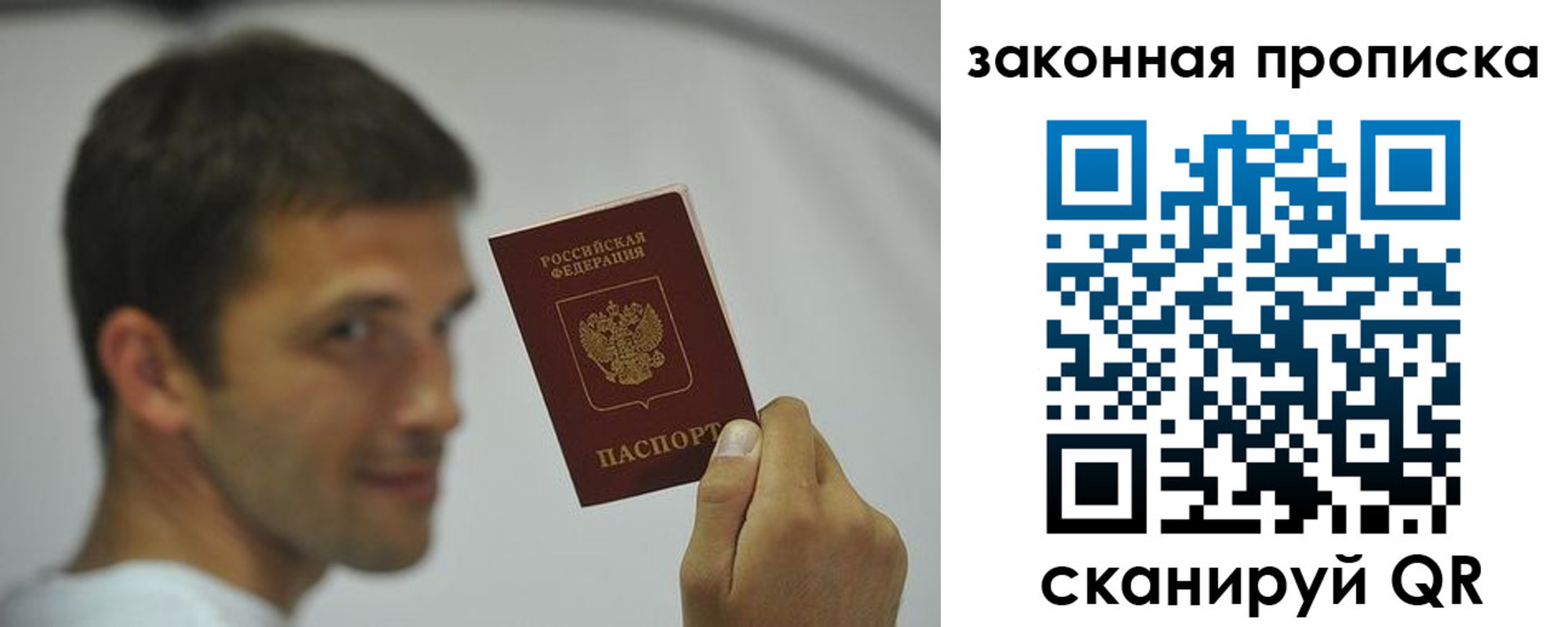прописка регистрация в Ливны