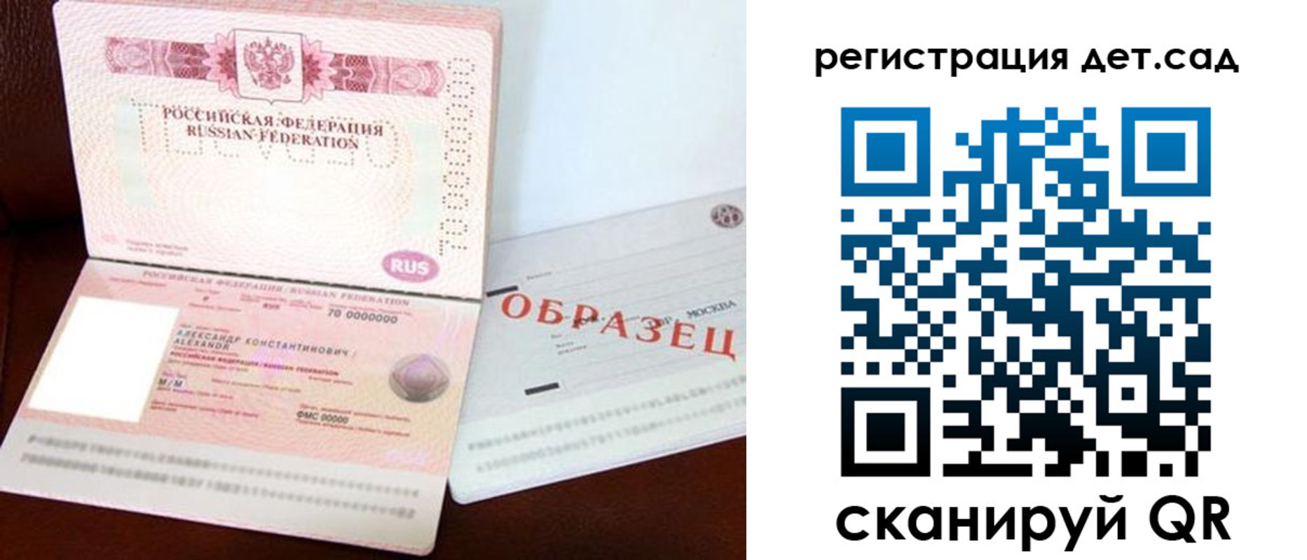 временная регистрация недорого в Ливны