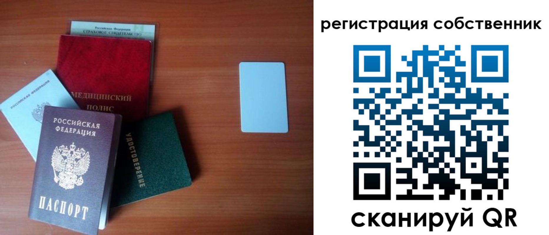 миграционный учет в Ливны